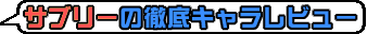 Tu[̓OLr[