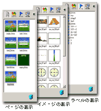 サイトマネージャ表示例