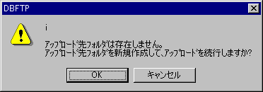 FTPサーバに「i」フォルダが存在しない時のメッセージ